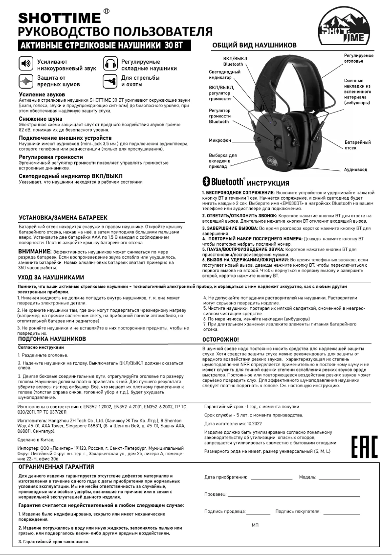 Imagen de la primera página del manual del dispositivo ShotTime 30 BT