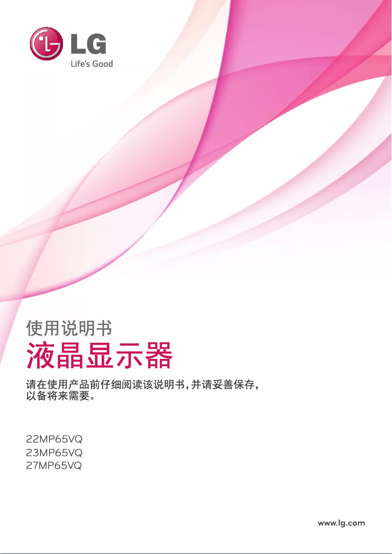 Página nº 1 - Manual de usuario LG 27MP65VQ-P