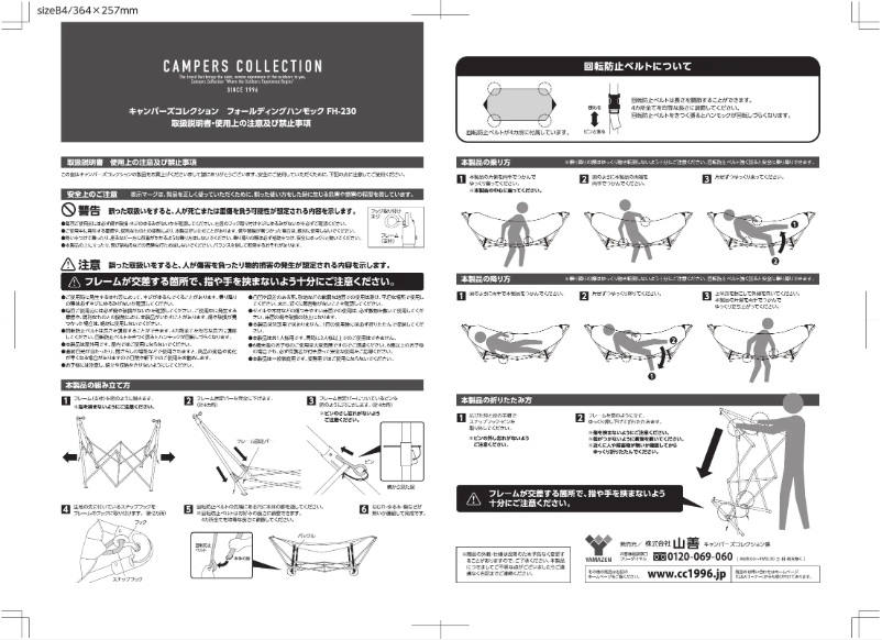 Imagen de la primera página del manual del dispositivo FH-230