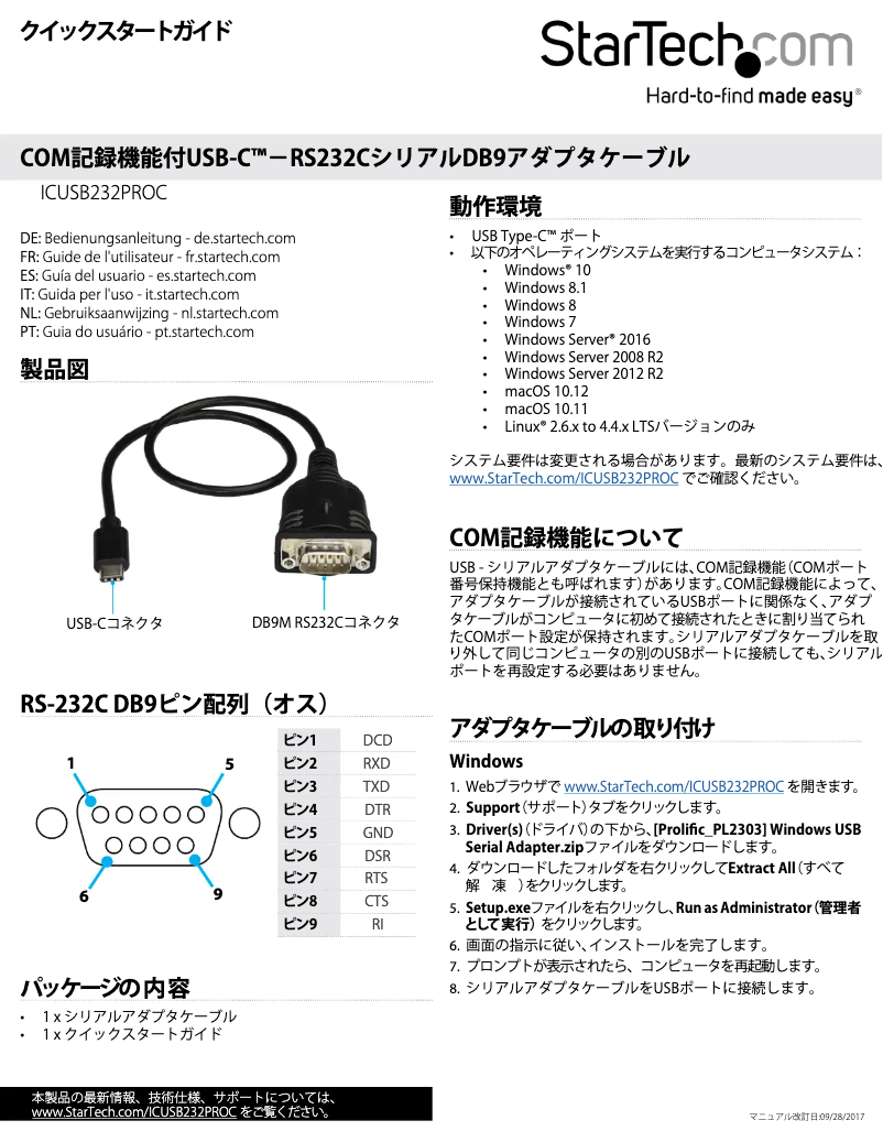 Página 1 del manual Manual de usuario StarTech.com ICUSB232PROC
