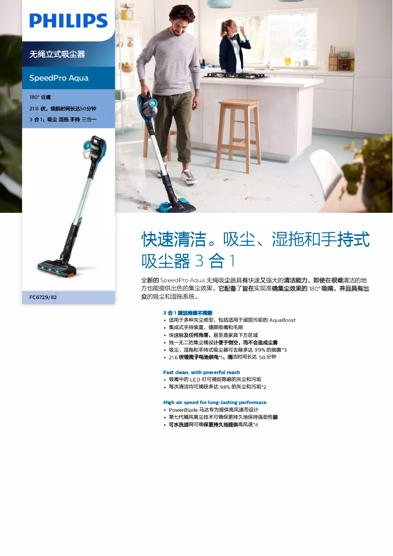 Imagen de la primera página del manual del dispositivo Speedpro Aqua FC6729