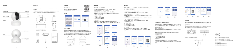 Imagen de la primera página del manual del dispositivo TAI6000L