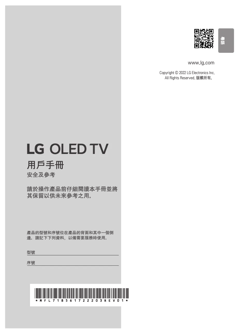 Página nº 1 - Manual de usuario LG OLED55B2PCA