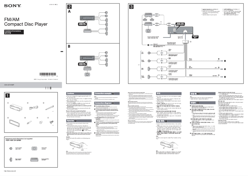 Imagen de la primera página del manual del dispositivo CDX-GT310MP