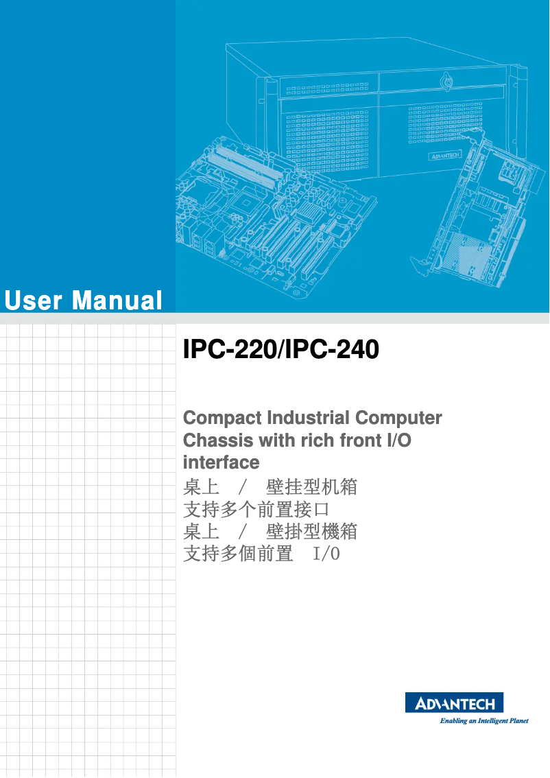 Imagen de la primera página del manual del dispositivo IPC-240-01A1