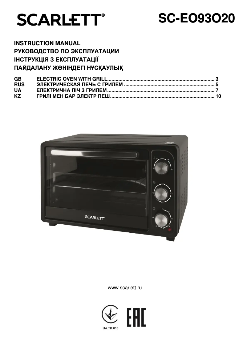 Imagen de la primera página del manual del dispositivo SC-EO93O20
