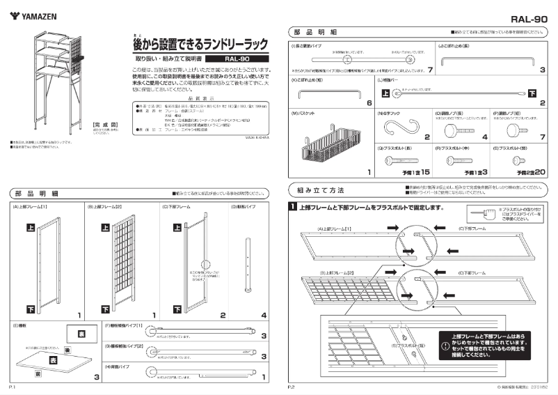 Imagen de la primera página del manual del dispositivo RAL-90