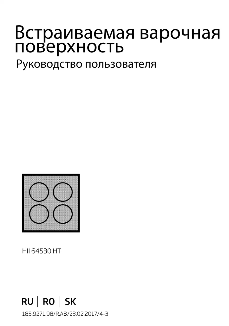 Imagen de la primera página del manual del dispositivo HII 64530 HT