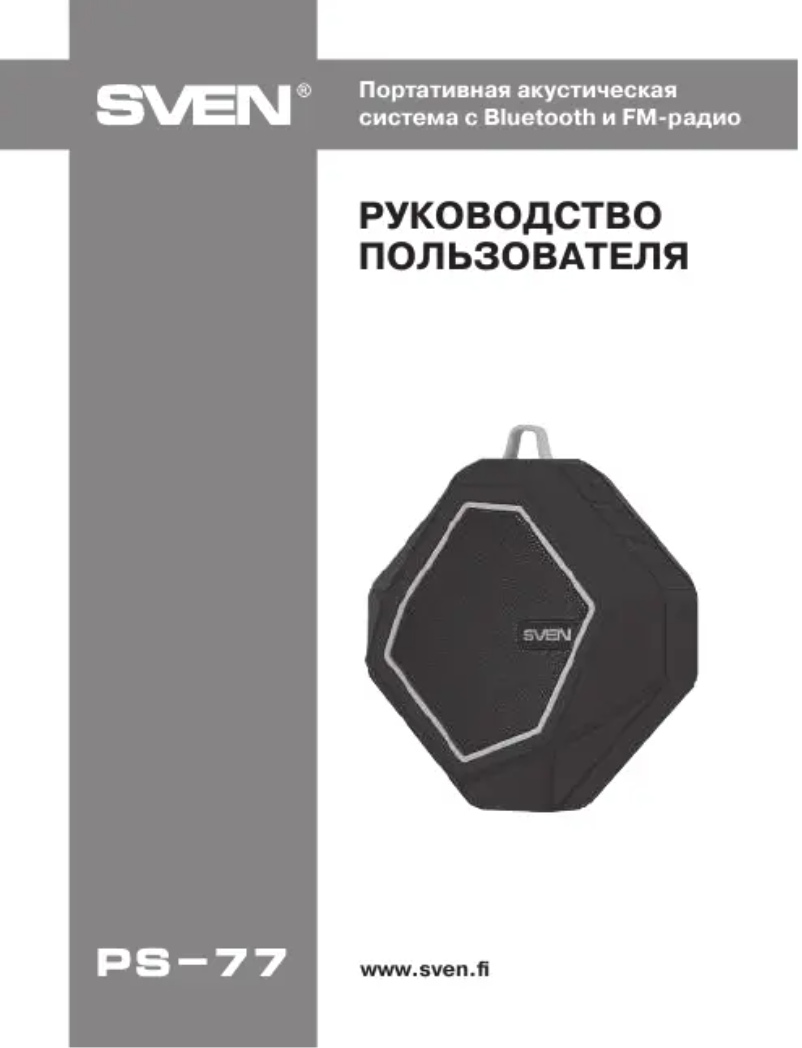 Página nº 1 - Manual de usuario Sven PS-77