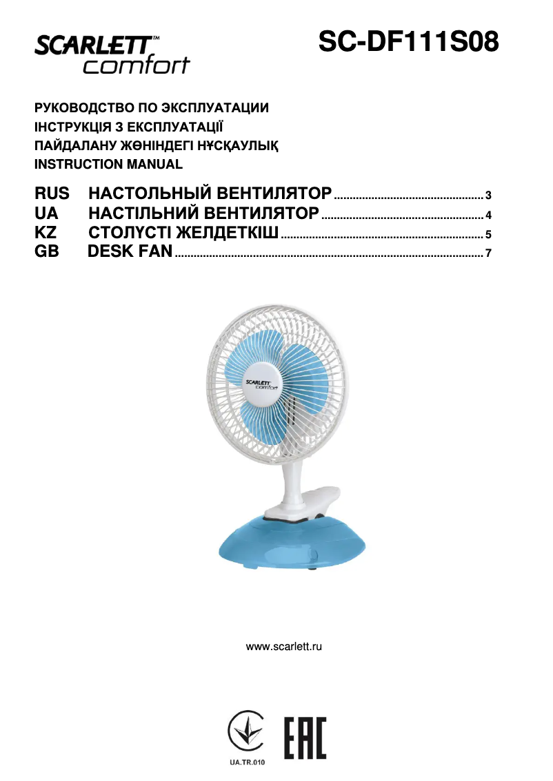 Imagen de la primera página del manual del dispositivo SC-DF111S08