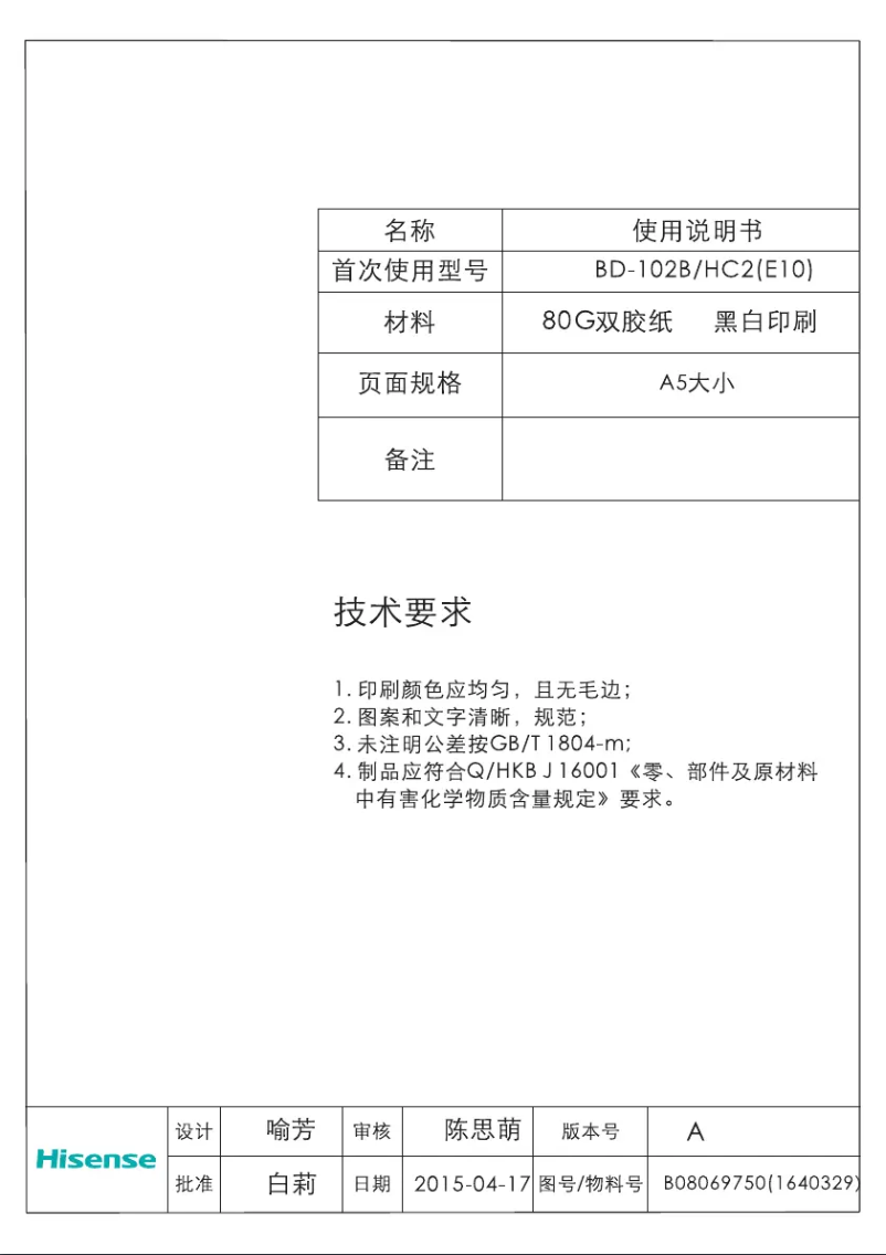 Página 1 del manual Manual de usuario Rosieres RBFP 135/1 E