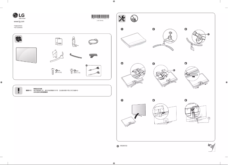 Página 1 del manual Manual de usuario LG 49UK7500PWA