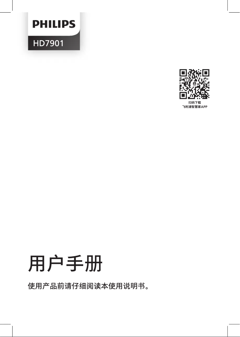 Imagen de la primera página del manual del dispositivo Grind and Brew HD7901