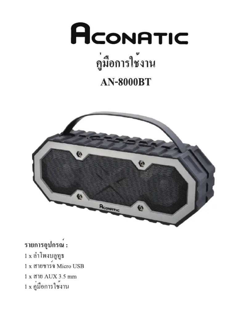 Imagen de la primera página del manual del dispositivo AN-8000BT