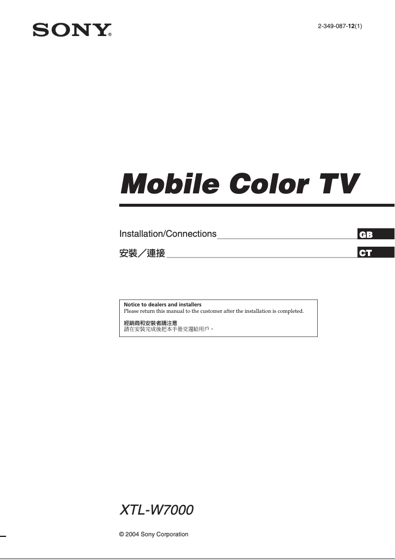 Imagen de la primera página del manual del dispositivo XTL-W7000