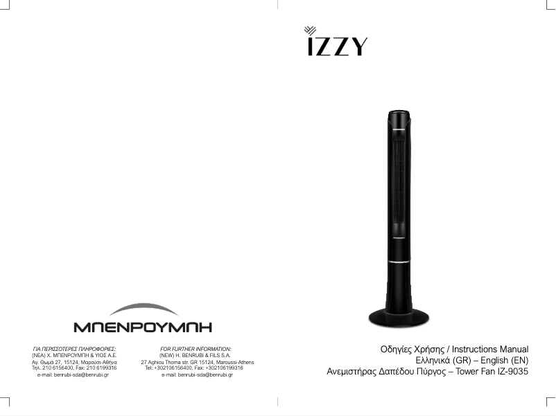 Imagen de la primera página del manual del dispositivo IZ-9035