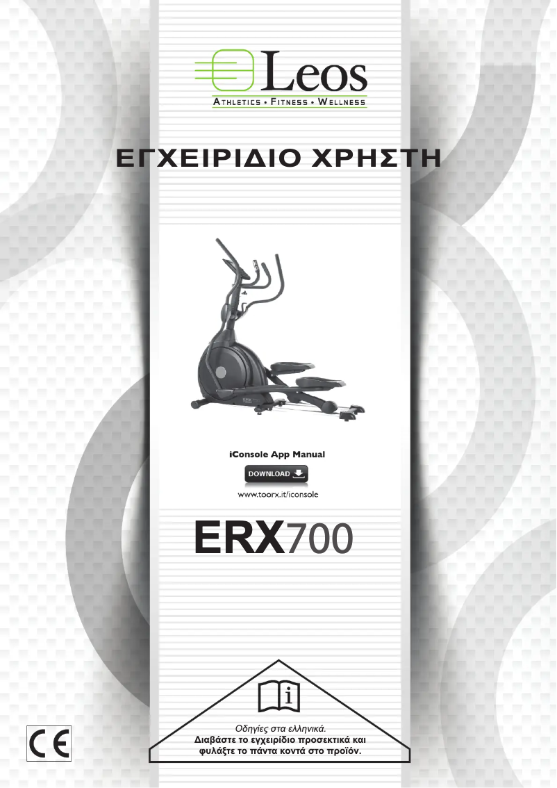 Imagen de la primera página del manual del dispositivo ERX-700