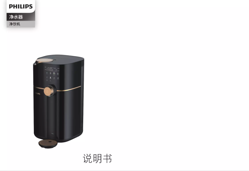 Imagen de la primera página del manual del dispositivo ADD6833