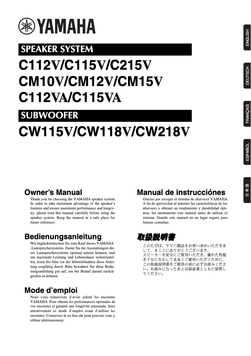 Página nº 1 - Manual de usuario Yamaha C112V