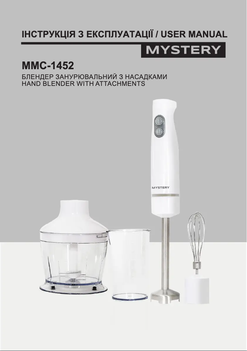 Imagen de la primera página del manual del dispositivo MMC-1452