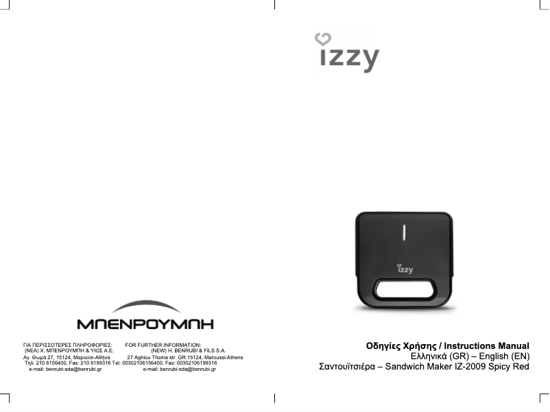 Imagen de la primera página del manual del dispositivo Spicy Red IZ-2009