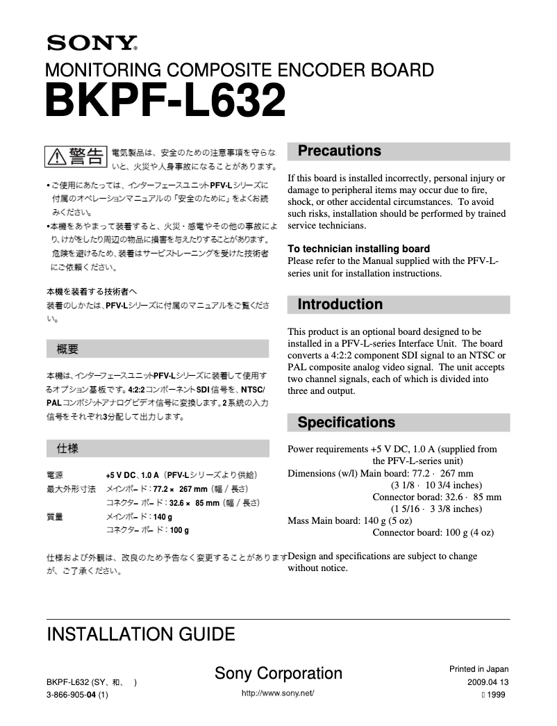 Imagen de la primera página del manual del dispositivo BKPF-L632