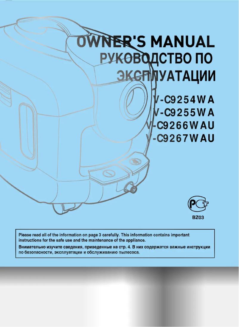 Página 1 del manual Manual de usuario LG V-C9267WAU