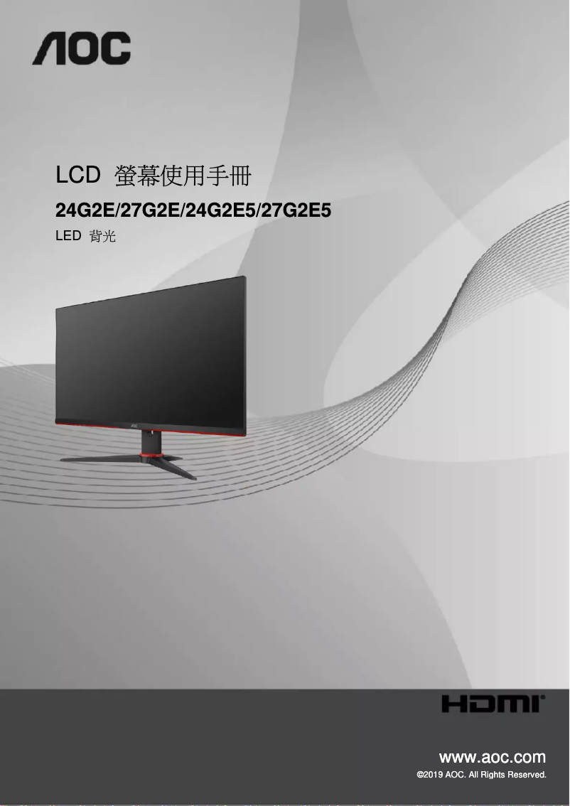 Imagen de la primera página del manual del dispositivo 24G2E5