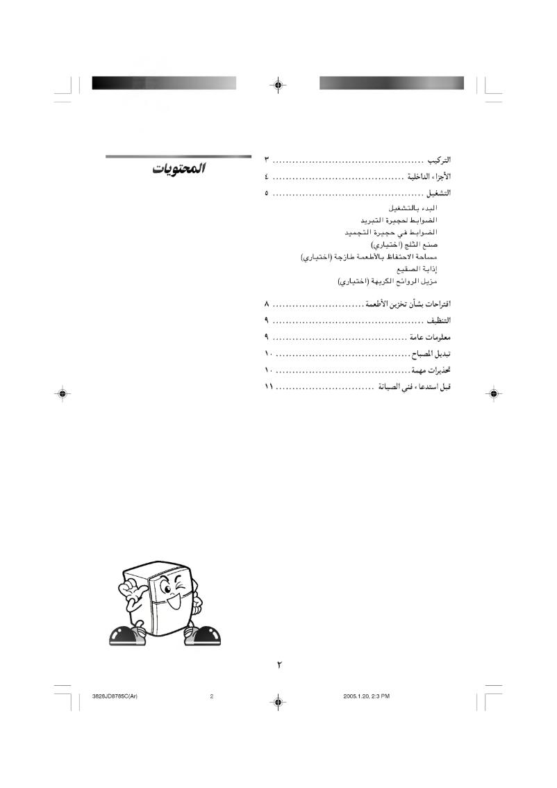 Imagen de la primera página del manual del dispositivo GR-562ZV