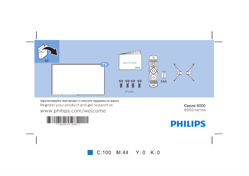 Página 1 del manual Guía de inicio rápido Philips 50PUT6023