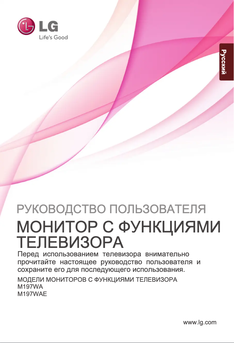 Imagen de la primera página del manual del dispositivo M197WA