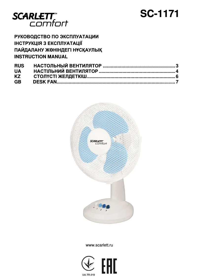 Página 1 del manual Manual de usuario Scarlett SC-1171
