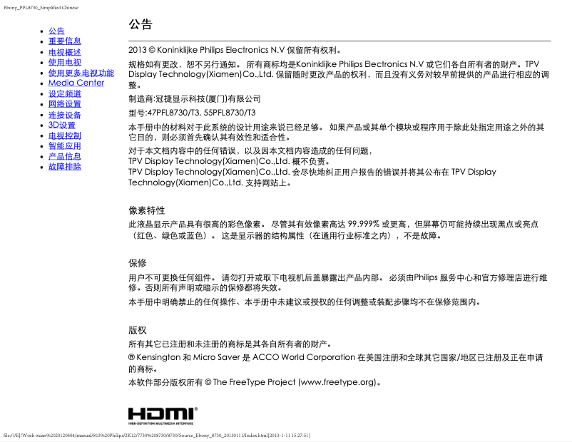 Página 1 del manual Manual de usuario Philips 8000 series 47PFL8730