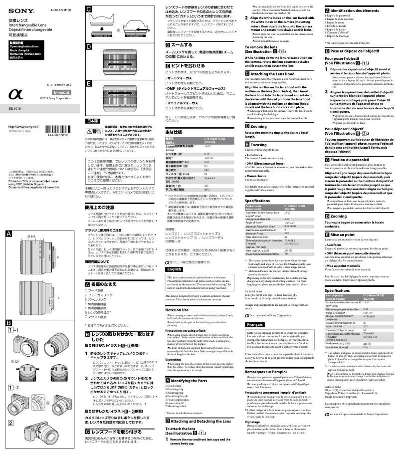 Imagen de la primera página del manual del dispositivo SEL1018