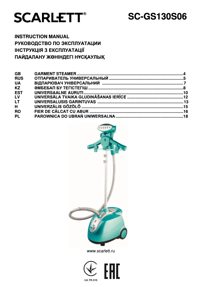 Imagen de la primera página del manual del dispositivo SC-GS130S06
