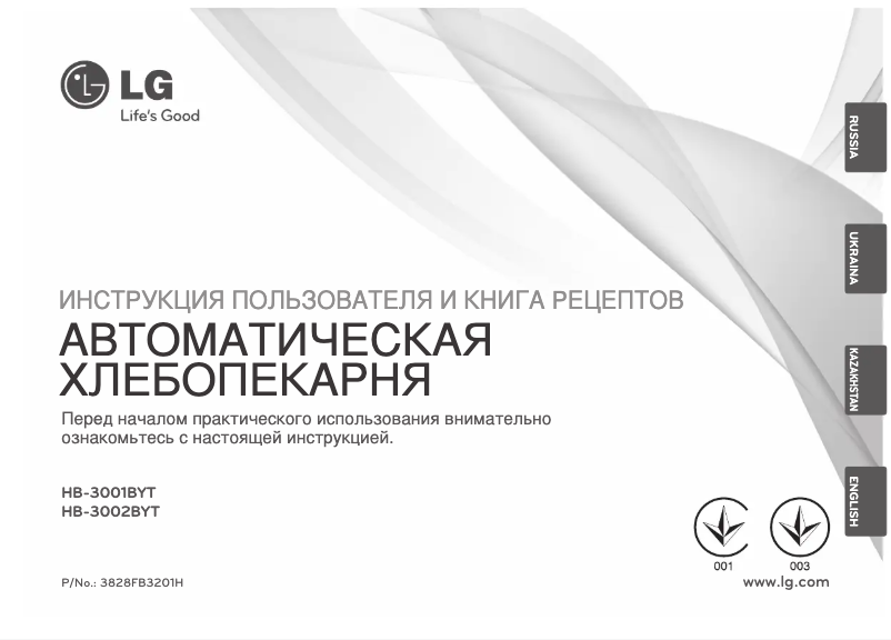 Página nº 1 - Manual de usuario LG HB-3002BYT