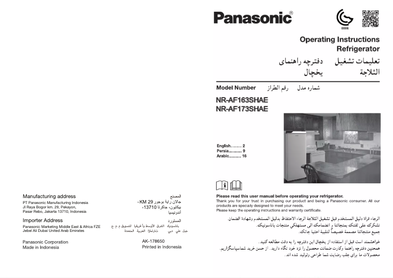 Página 1 del manual Manual de usuario Panasonic NR-AF163