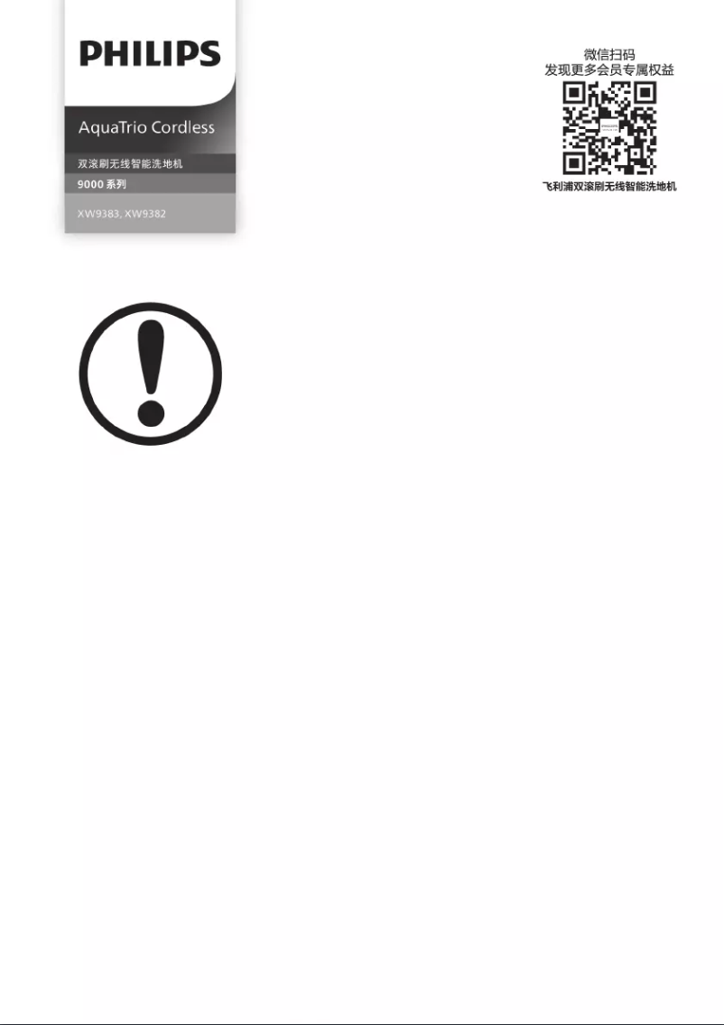 Imagen de la primera página del manual del dispositivo AquaTrio series 9000 XW9383