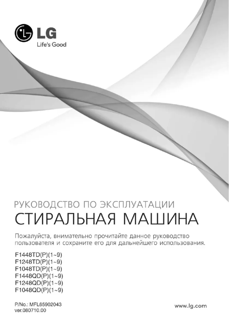 Imagen de la primera página del manual del dispositivo F1248TD