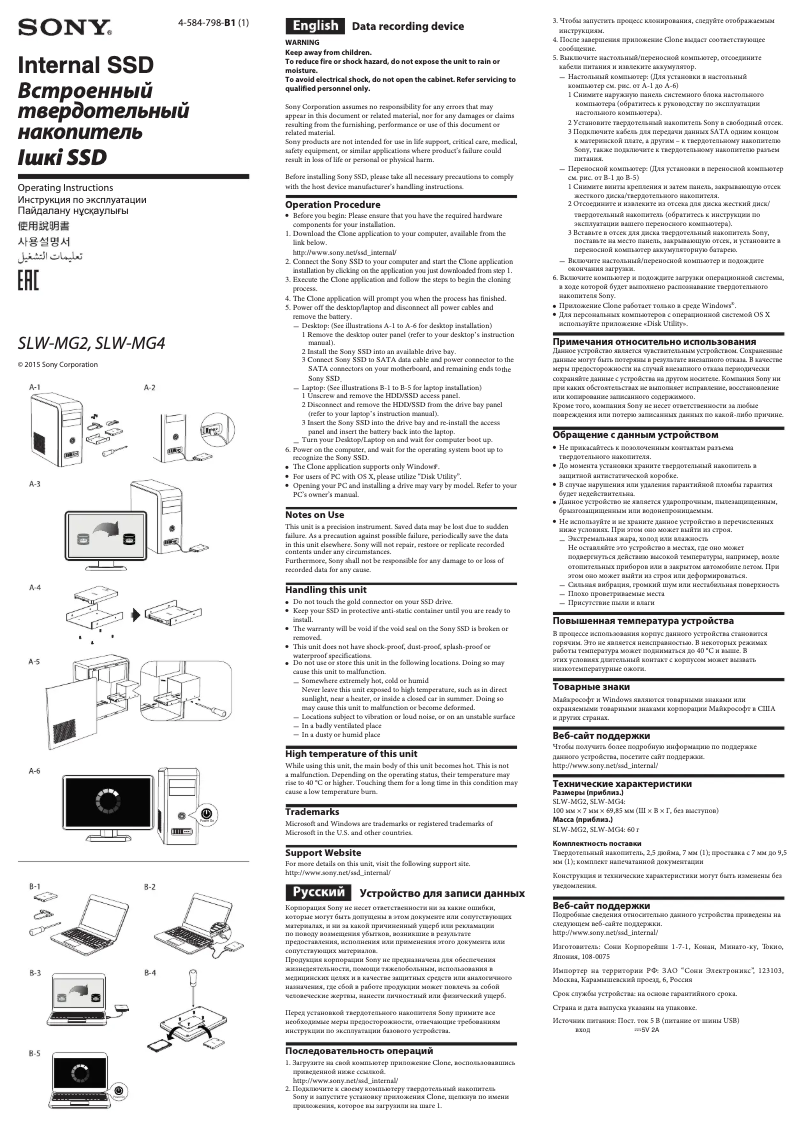 Imagen de la primera página del manual del dispositivo SLW-MG4