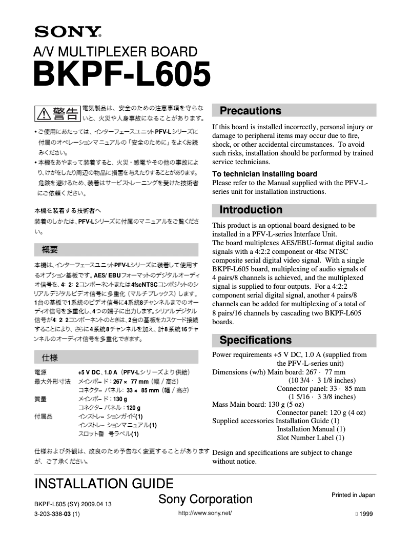 Imagen de la primera página del manual del dispositivo BKPF-L605