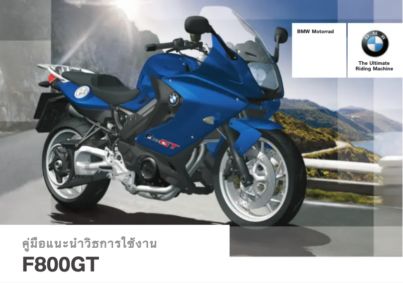Imagen de la primera página del manual del dispositivo F 800 GT (2015)