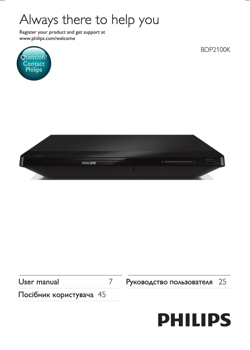 Página 1 del manual Manual de usuario Philips BDP2100K