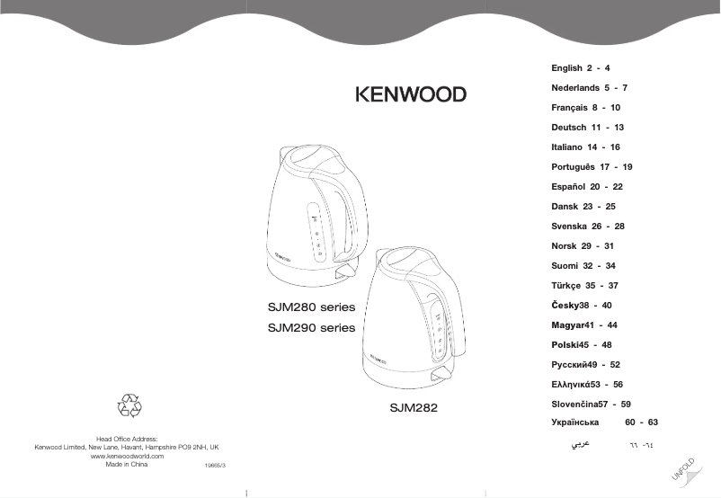 Página 1 del manual Manual de usuario Kenwood SJM282