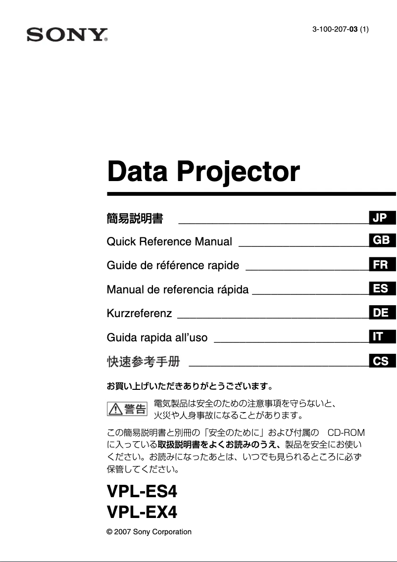 Imagen de la primera página del manual del dispositivo VPL-ES4