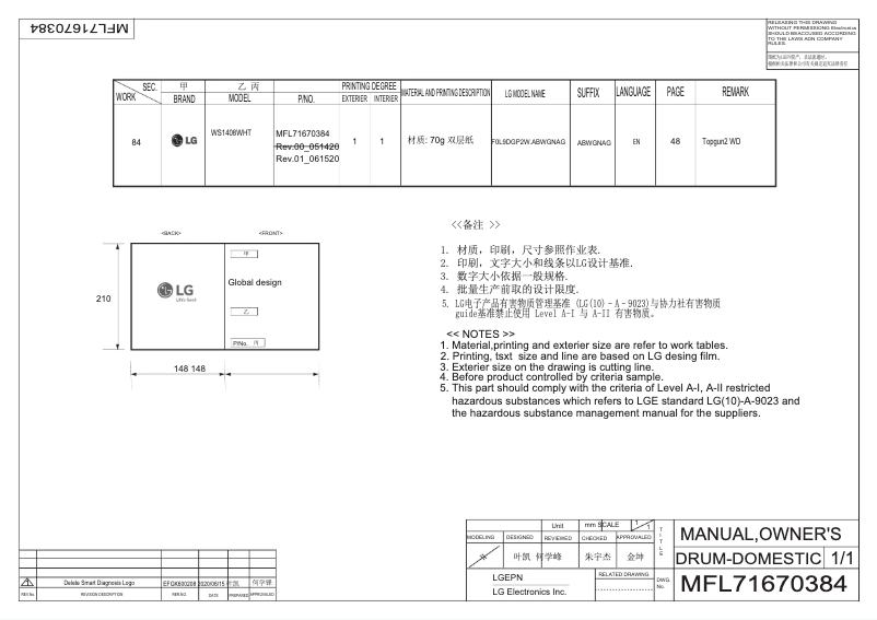 Imagen de la primera página del manual del dispositivo WDL91H62PN