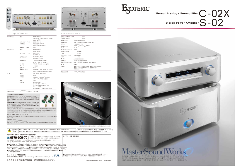Imagen de la primera página del manual del dispositivo C-02X