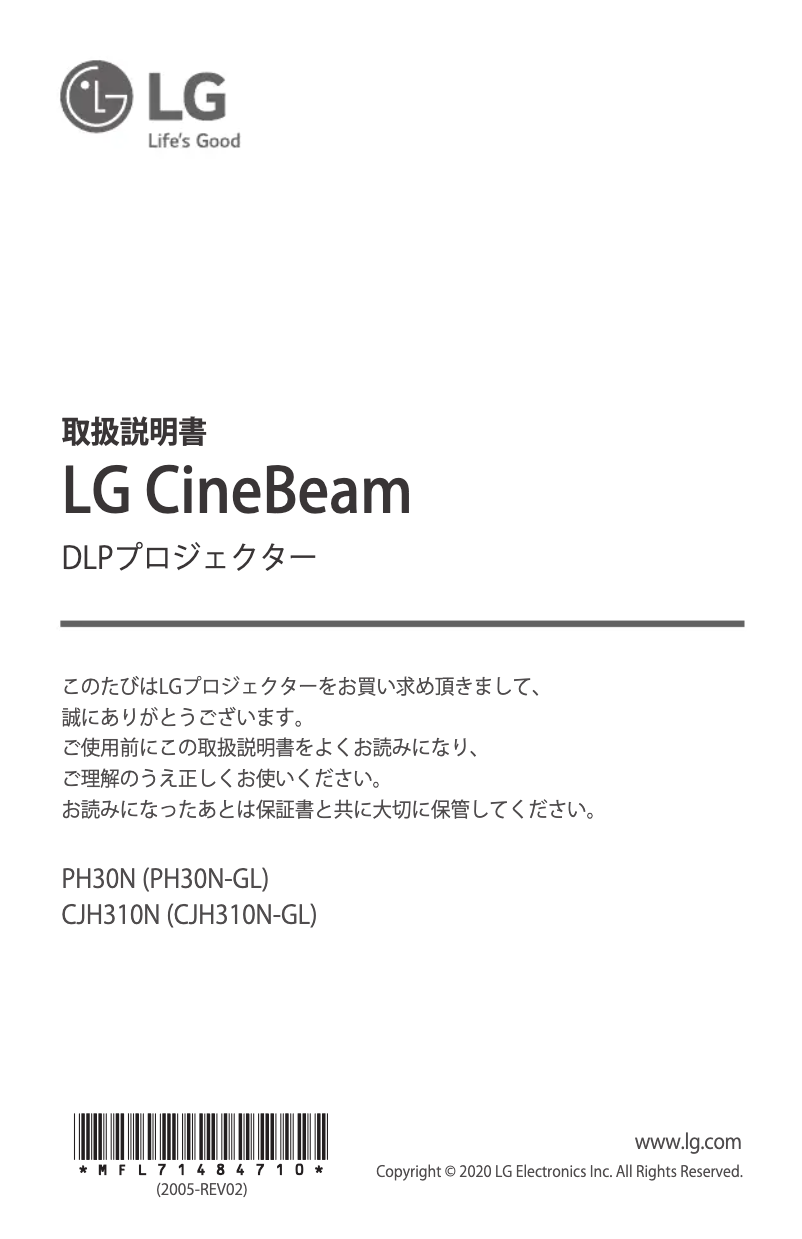 Imagen de la primera página del manual del dispositivo CineBeam CJH310N