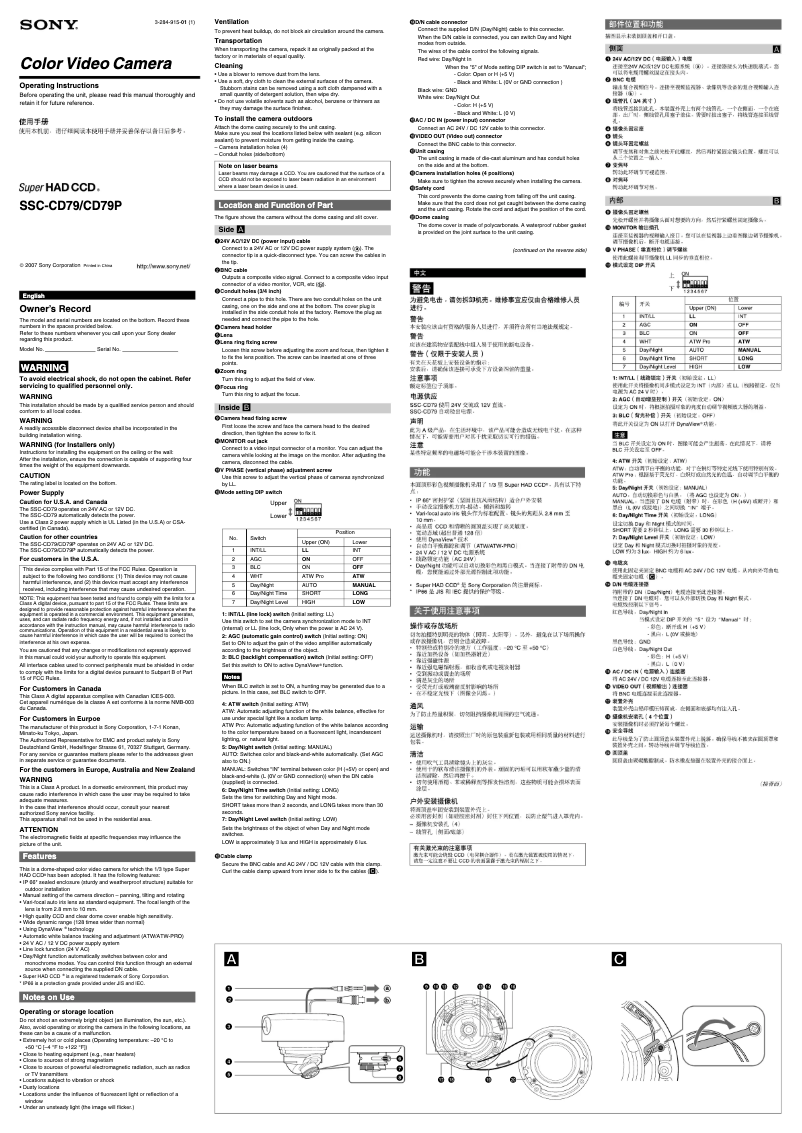 Página nº 1 - Manual de usuario Sony SSC-CD79