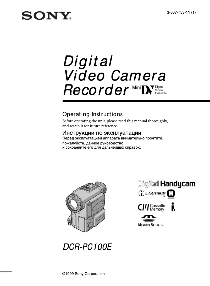 Imagen de la primera página del manual del dispositivo DCR-PC100E